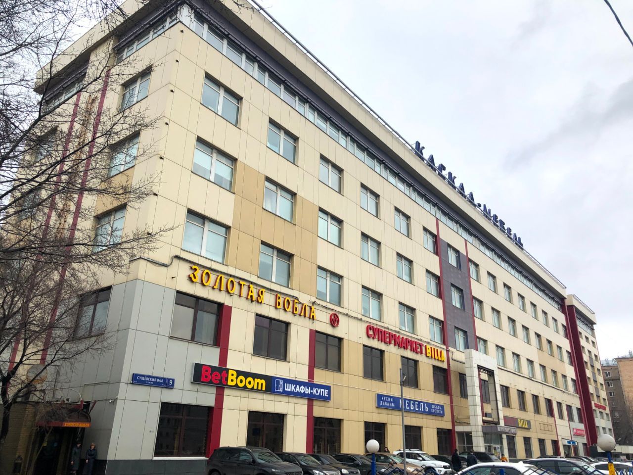 Офисы по адресу Москва, ул. Сущевский Вал, 9